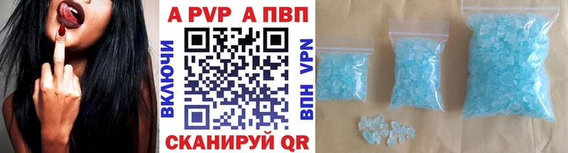 A-PVP Crystall  Оханск 