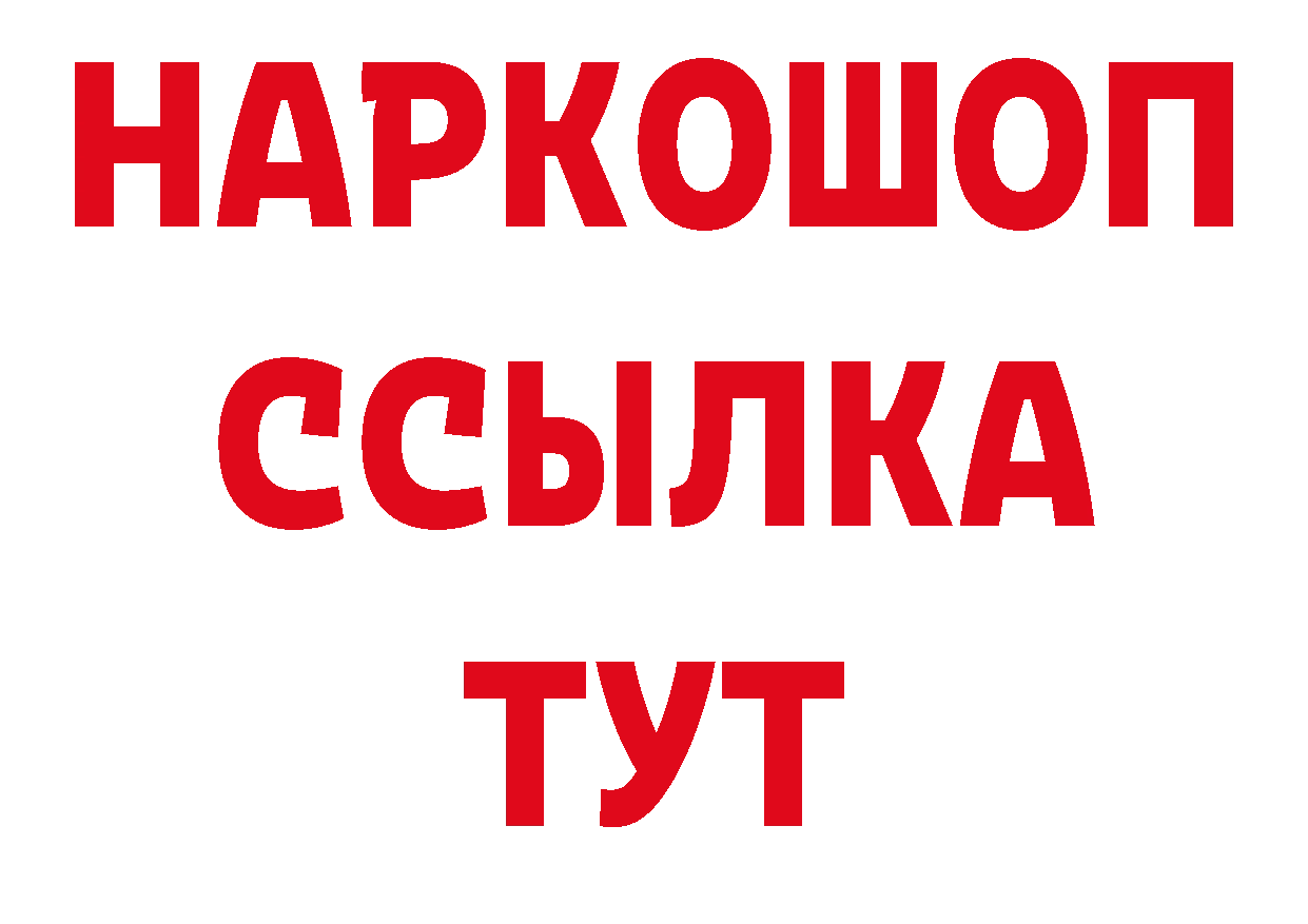 Амфетамин 97% зеркало сайты даркнета hydra Оханск