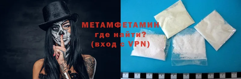 купить закладку  Оханск  Первитин Methamphetamine 