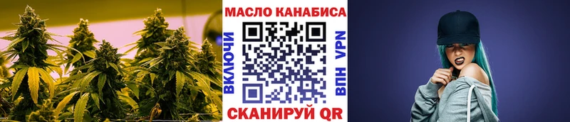 ТГК гашишное масло Оханск